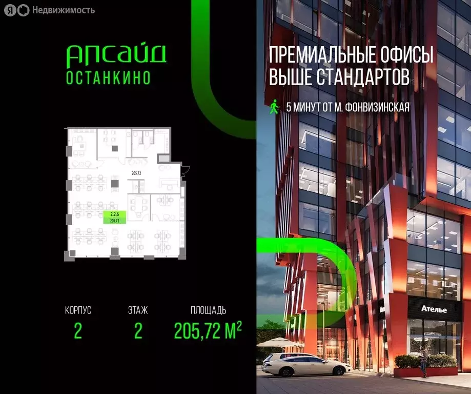 Офис (205.72 м) - Фото 0