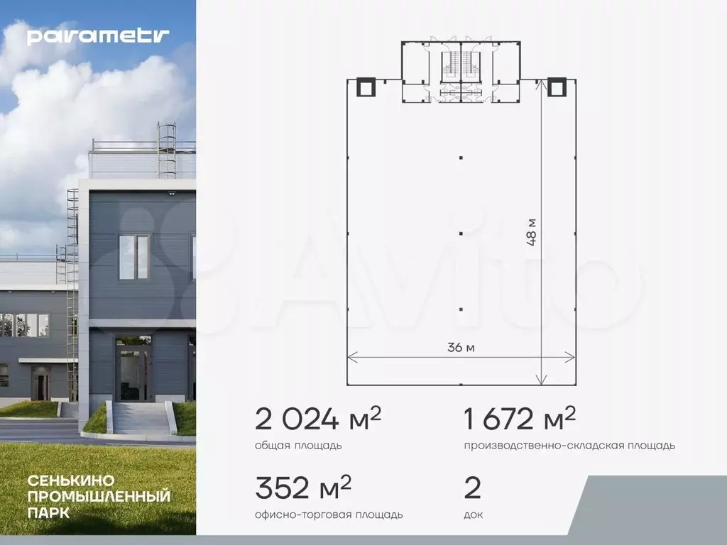 Помещение свободного назначения в продажу, 2024 м - Фото 0