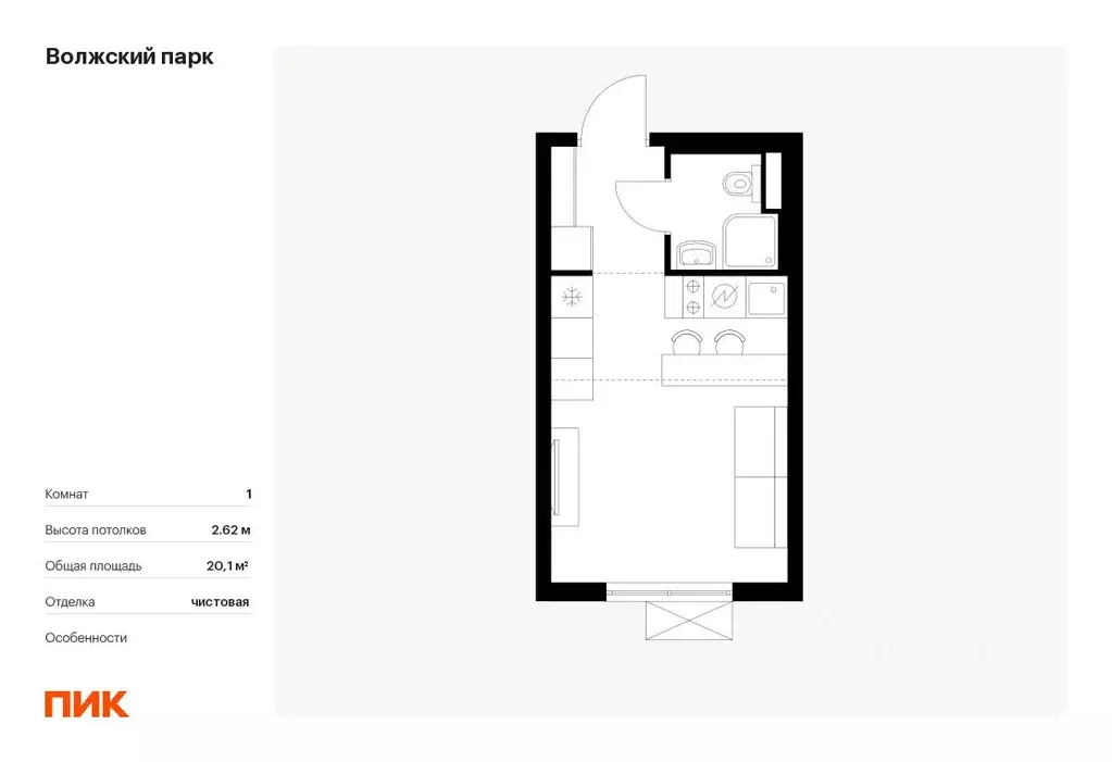 Студия Москва Волжский Парк жилой комплекс (20.1 м) - Фото 0