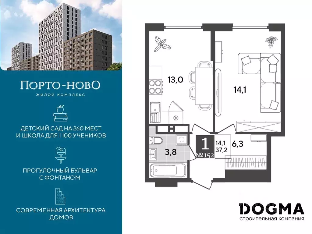 1-к кв. Краснодарский край, Новороссийск Цемдолина тер.,  (37.2 м) - Фото 0