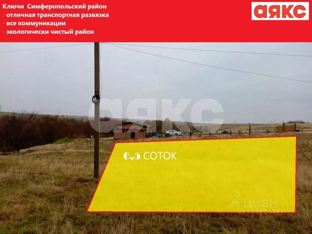 Участок в Крым, Симферопольский район, Перовское с/пос, с. Ключи ул. ... - Фото 1