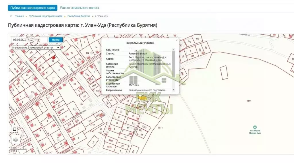 Участок в Бурятия, Иволгинское муниципальное образование, с. Иволгинск ... - Фото 1