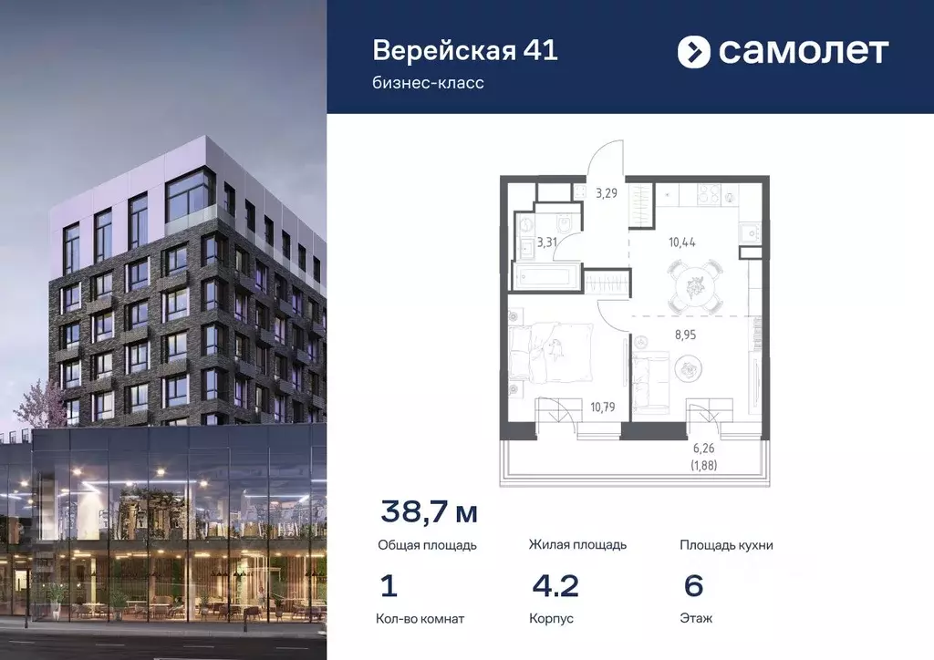 1-к кв. Москва Верейская 41 жилой комплекс, 4.2 (38.66 м) - Фото 0