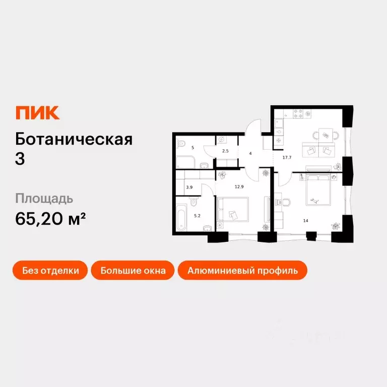 2-к кв. Татарстан, Казань Ботаническая 3 жилой комплекс, 2 (65.2 м) - Фото 1