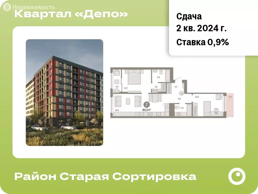 2-комнатная квартира: Екатеринбург, улица Пехотинцев, 2В (80 м) - Фото 0