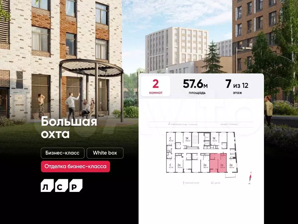 2-к. квартира, 57,6 м, 7/12 эт. - Фото 0