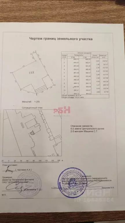 Помещение свободного назначения в Воронежская область, Лиски ... - Фото 1