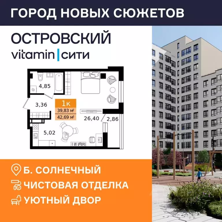 1-к кв. Курганская область, Курган просп. Конституции (42.49 м) - Фото 1