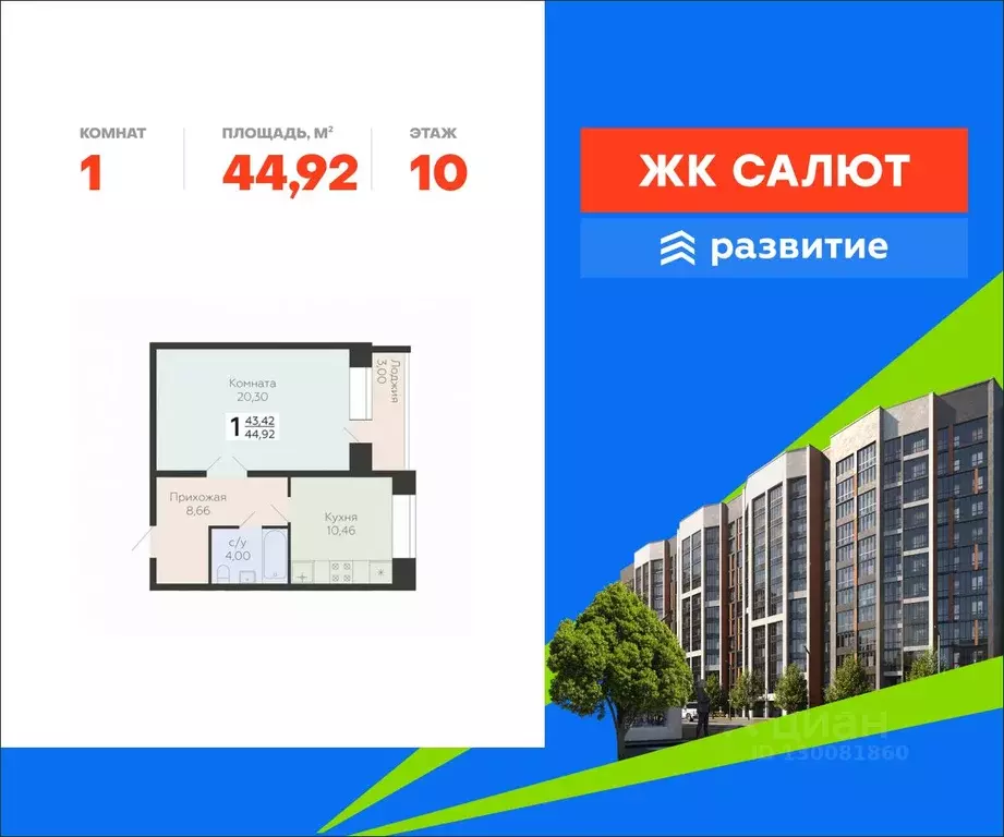 1-к кв. Самарская область, Самара пос. Мехзавод, 3-й кв-л, 8 (44.92 м) - Фото 0