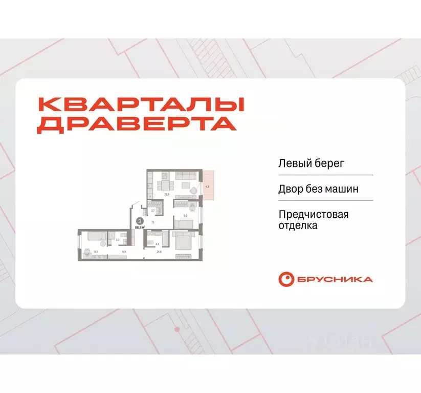 3-к кв. Омская область, Омск  (86.75 м) - Фото 1