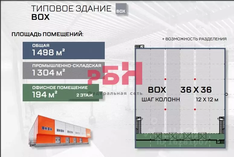 Склад в Ярославская область, Ярославский район, Карабихское с/пос, д. ... - Фото 2