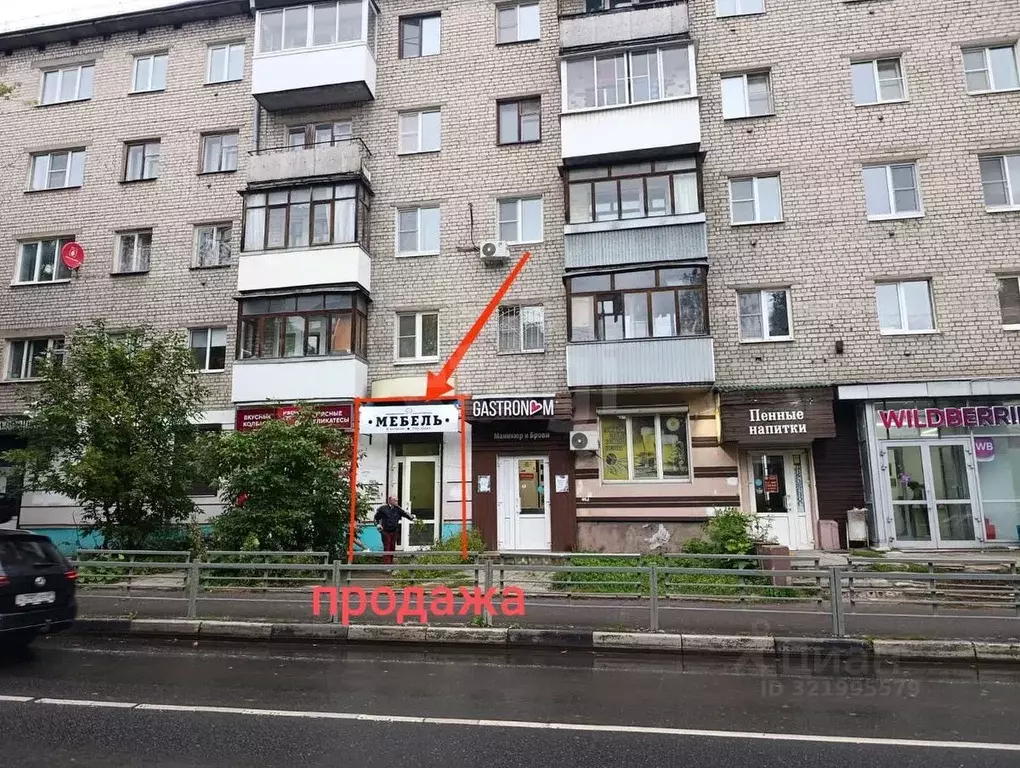 Помещение свободного назначения в Тверская область, Тверь Спортивный ... - Фото 1