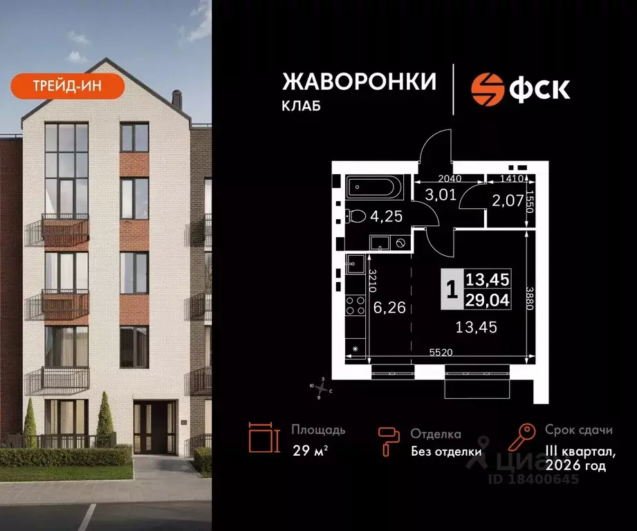 Студия Московская область, Одинцовский городской округ, д. Митькино ... - Фото 0
