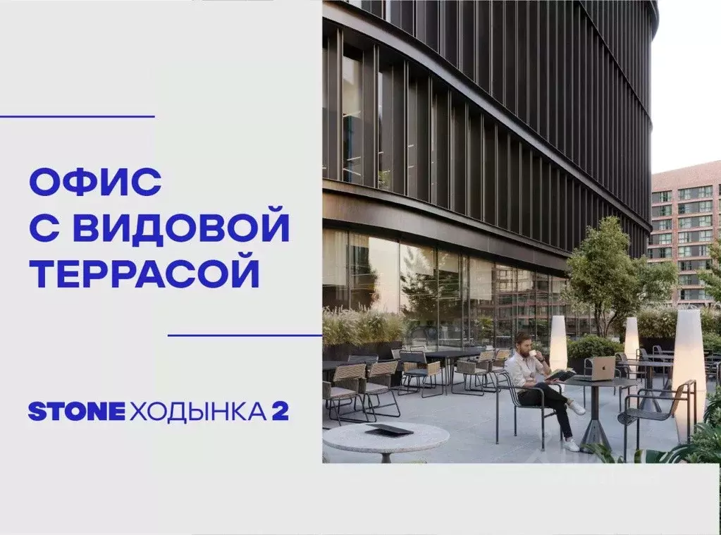 Офис в Москва Ходынский бул., 20Ас1 (2075 м) - Фото 1
