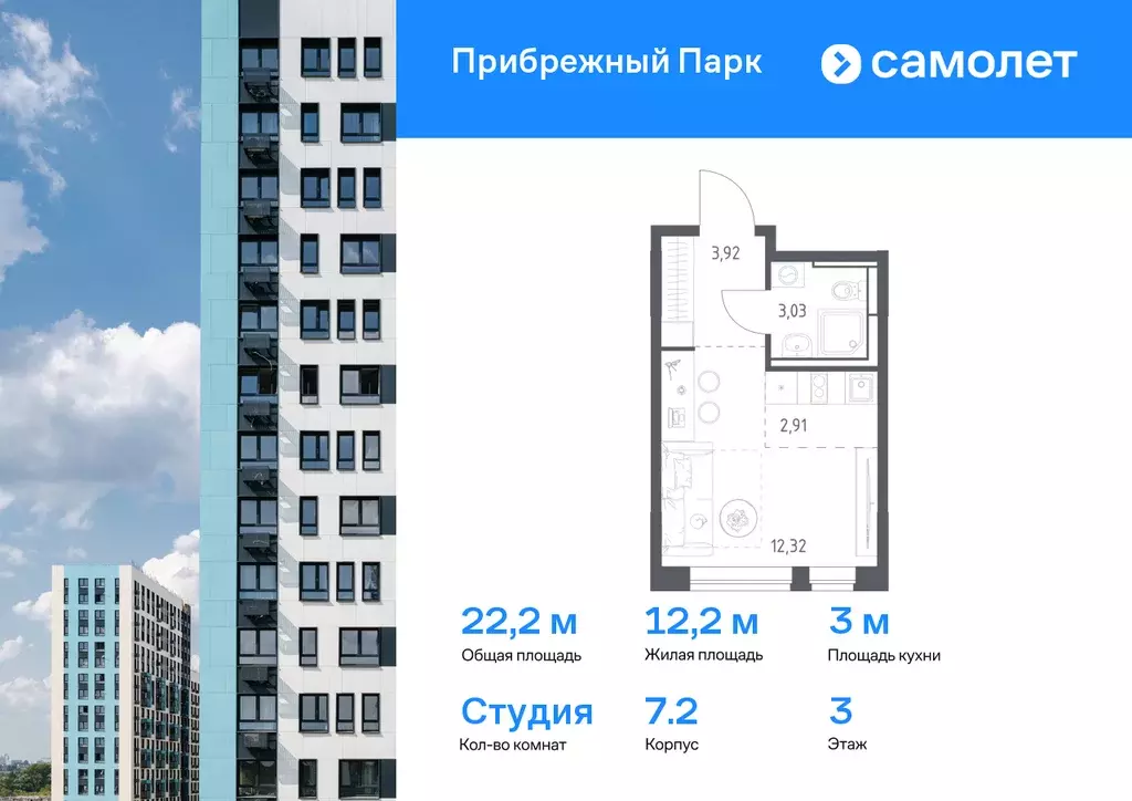 квартира-студия, 22.18 м - Фото 0