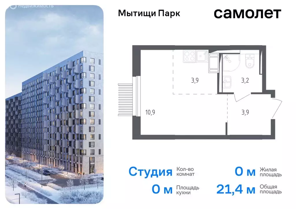 1-комнатная квартира: Мытищи, жилой комплекс Мытищи Парк, к5 (38.25 м) - Фото 0