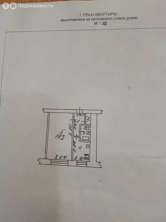 1-комнатная квартира: Великий Новгород, Большая Санкт-Петербургская ... - Фото 1