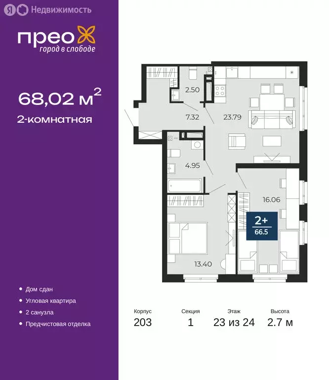 2-комнатная квартира: Тюмень, улица Фармана Салманова, 17 (68.02 м) - Фото 1