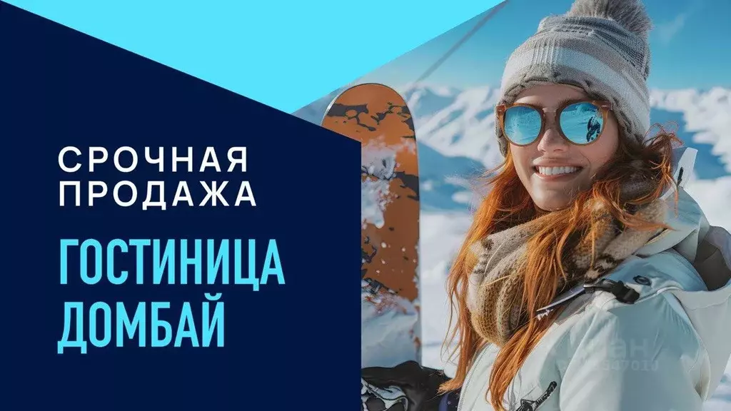 Торговая площадь в Карачаево-Черкесия, Домбай кп ул. Карачаевская, 72 ... - Фото 1