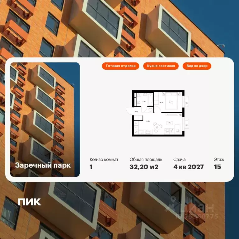 1-к кв. Ленинградская область, Всеволожский район, д. Новое Девяткино ... - Фото 1