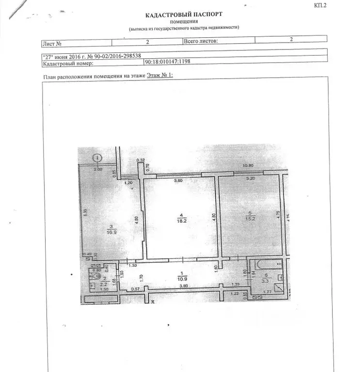 Офис в Крым, Евпатория ул. 9 Мая, 45В (67 м) - Фото 1