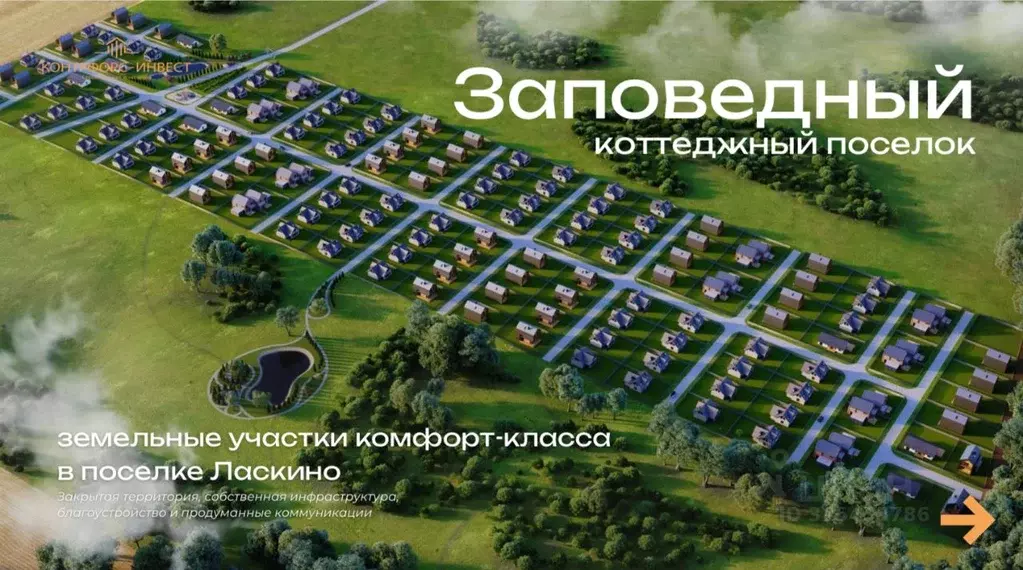 Участок в Калининградская область, Гурьевский муниципальный округ, ... - Фото 2