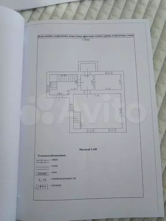 Дом 167,6 м на участке 13 сот. - Фото 0