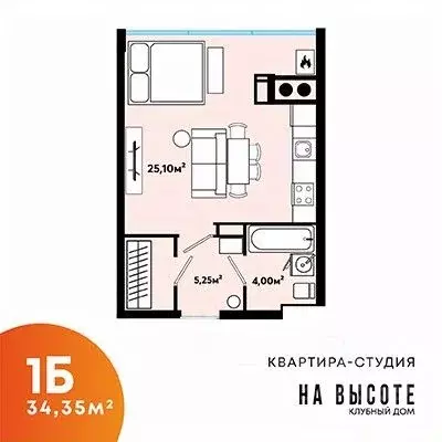 Студия Астраханская область, Астрахань ул. Куликова, 71А (34.35 м) - Фото 0