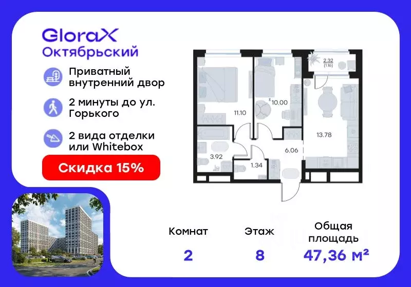 2-к кв. Владимирская область, Владимир GloraX Октябрьский жилой ... - Фото 0