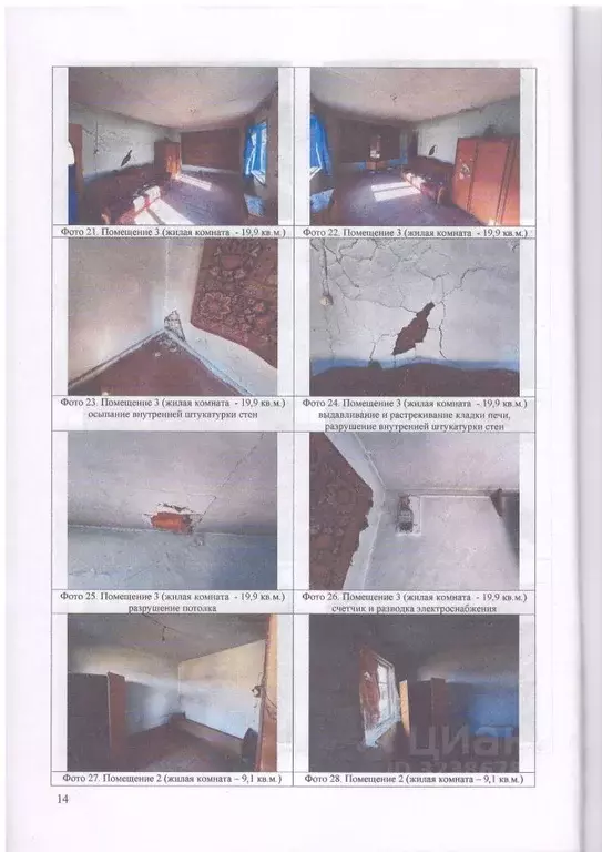 Помещение свободного назначения в Приморский край, Ольгинский ... - Фото 1