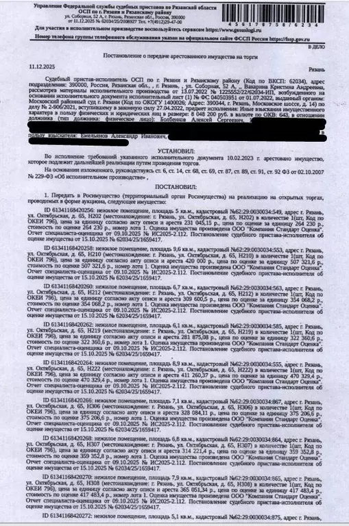 Помещение свободного назначения в Рязанская область, Рязань ... - Фото 1