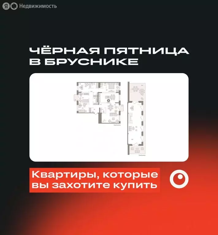 4-комнатная квартира: Новосибирск, Зыряновская улица, 53с (270.89 м) - Фото 0