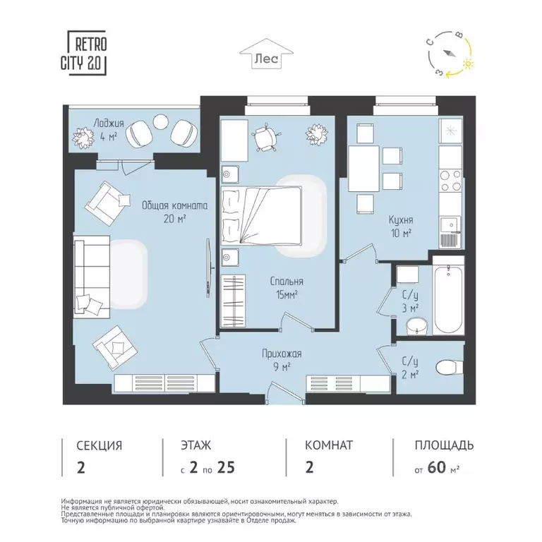 2-к кв. Томская область, Томск тракт Иркутский, 218 (60.26 м) - Фото 1