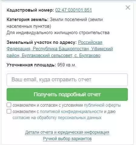 Участок в село Булгаково, Школьная улица (10 м) - Фото 2