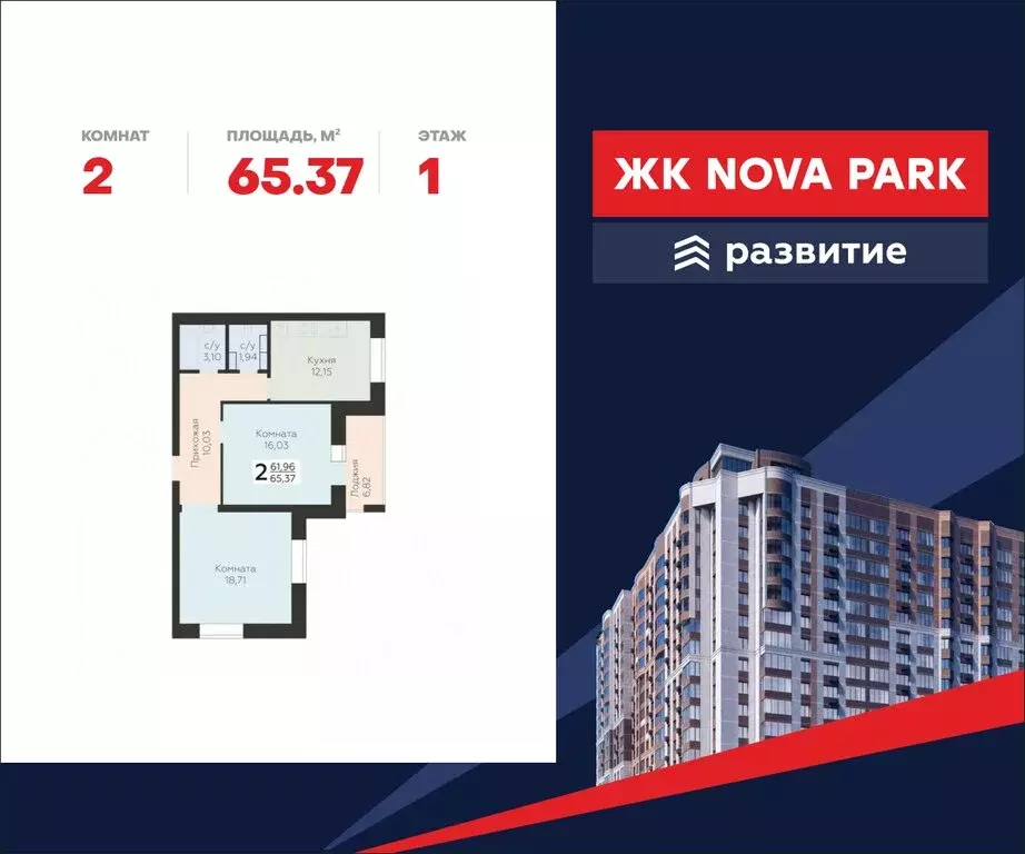2-комнатная квартира: Орёл, улица Панчука, 83А (65.37 м) - Фото 0