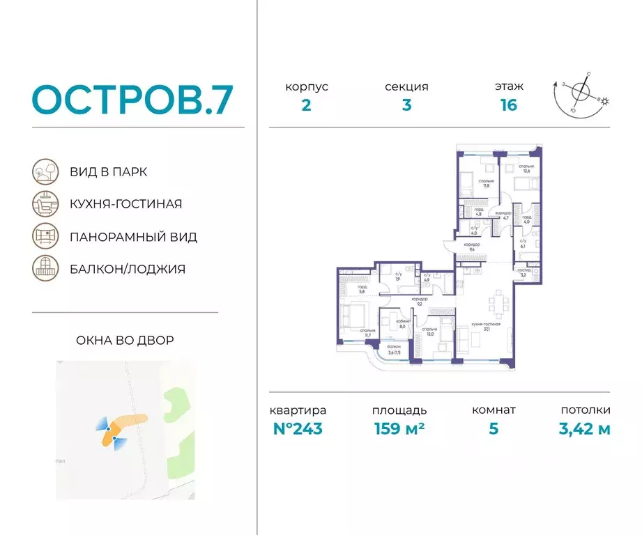 5-к кв. Москва Жилой комплекс остров, 7-й кв-л,  (159.0 м) - Фото 0