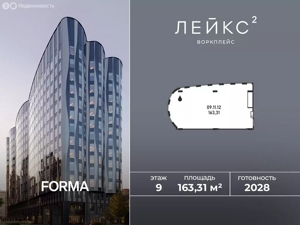 Офис (163.31 м) - Фото 1