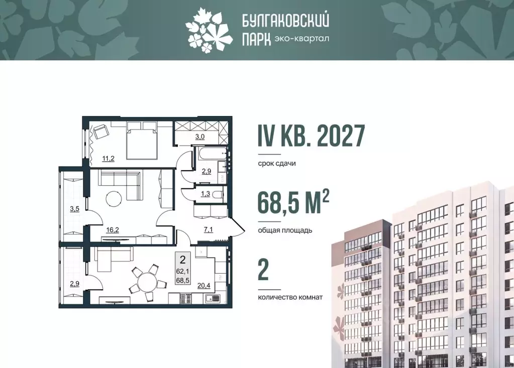 2-к кв. Саратовская область, Саратов ул. Имени Евгения Долгина, 6 ... - Фото 1