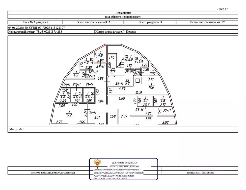 Помещение свободного назначения в Санкт-Петербург, Санкт-Петербург, ... - Фото 1