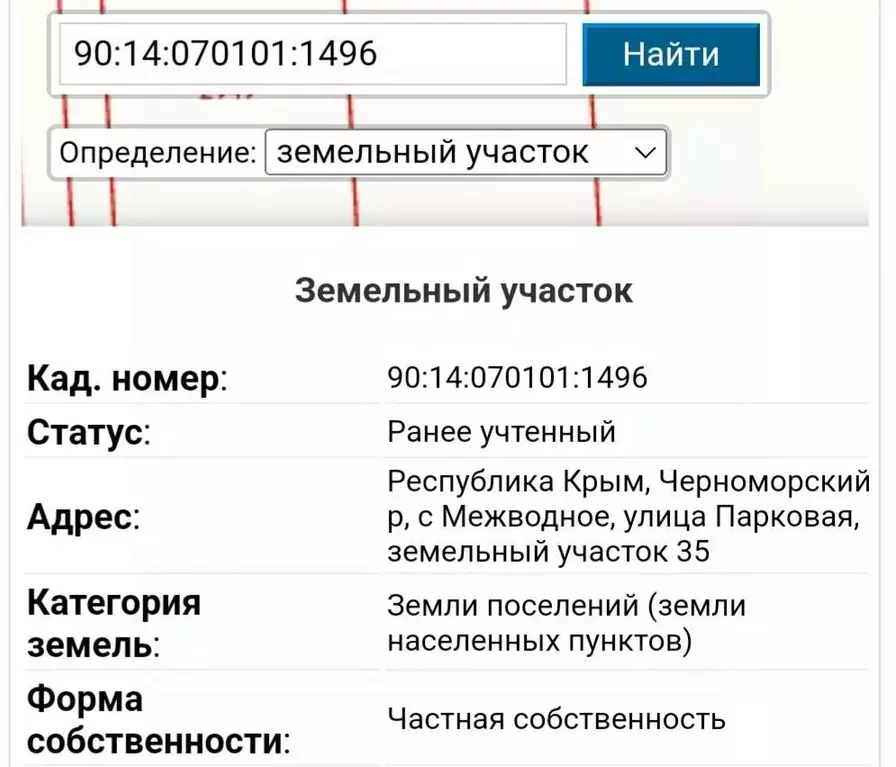 Участок в Крым, Черноморский район, с. Межводное ул. Парковая, 31 ... - Фото 1