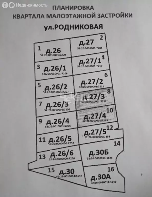 Участок в деревня Афонино, Родниковая улица (5 м) - Фото 0