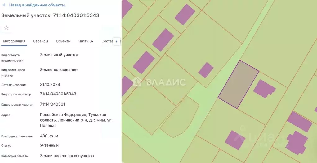 Участок в Тульская область, Тула городской округ, д. Ямны ул. Полевая ... - Фото 2