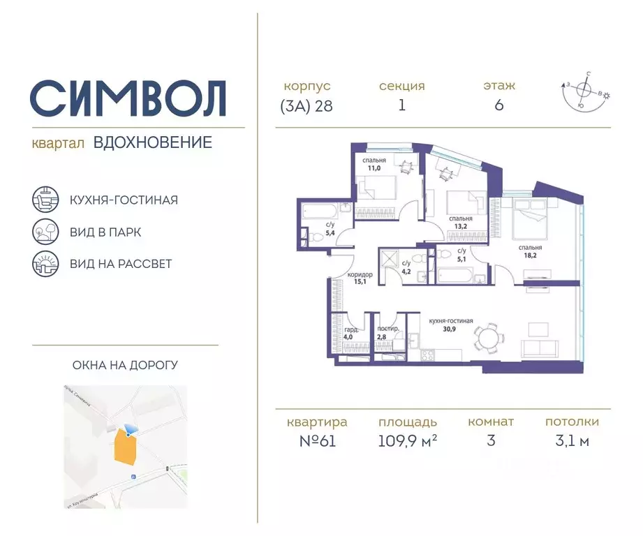 3-к кв. Москва Символ жилой комплекс (109.9 м) - Фото 0