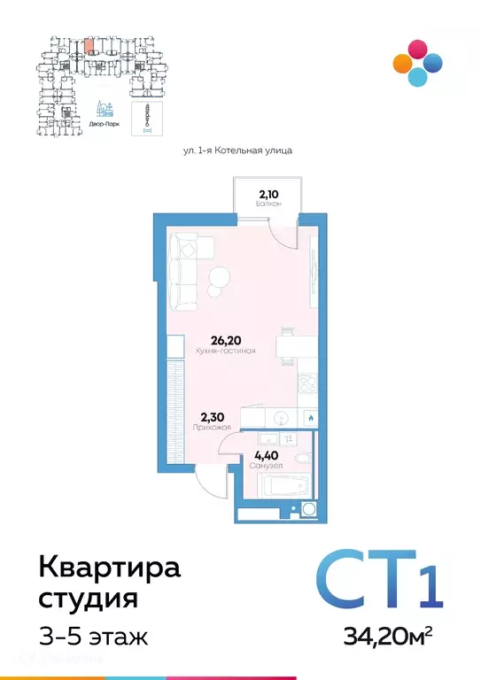 Продаётся квартира-студия, 35 м - Фото 0