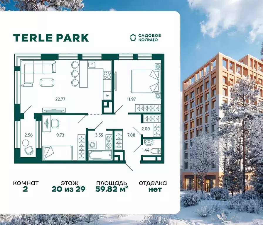 2-к кв. Башкортостан, Уфа Зеленая Роща жилрайон, Терле Парк жилой ... - Фото 0