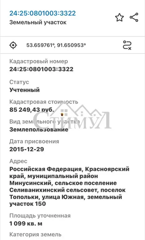 Участок в посёлок Ташеба, Южная улица (10.9 м) - Фото 1