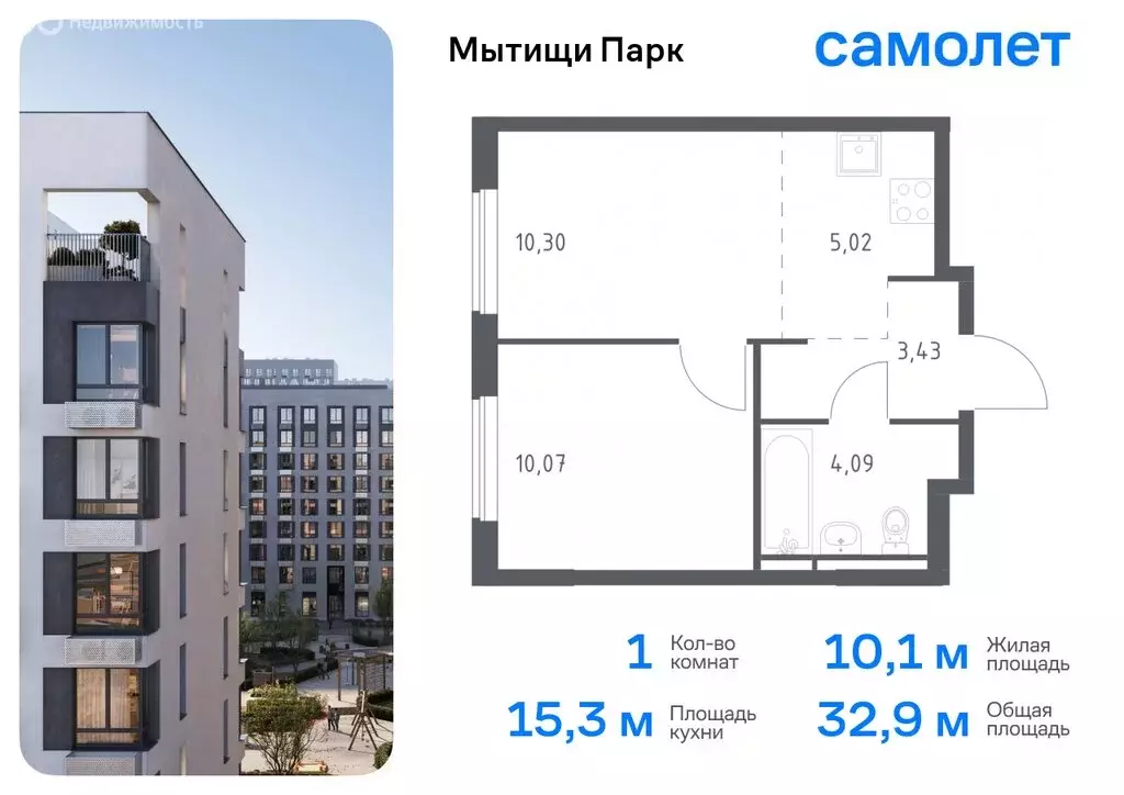 1-комнатная квартира: Мытищи, ЖК Мытищи Парк, к5 (34.61 м) - Фото 0