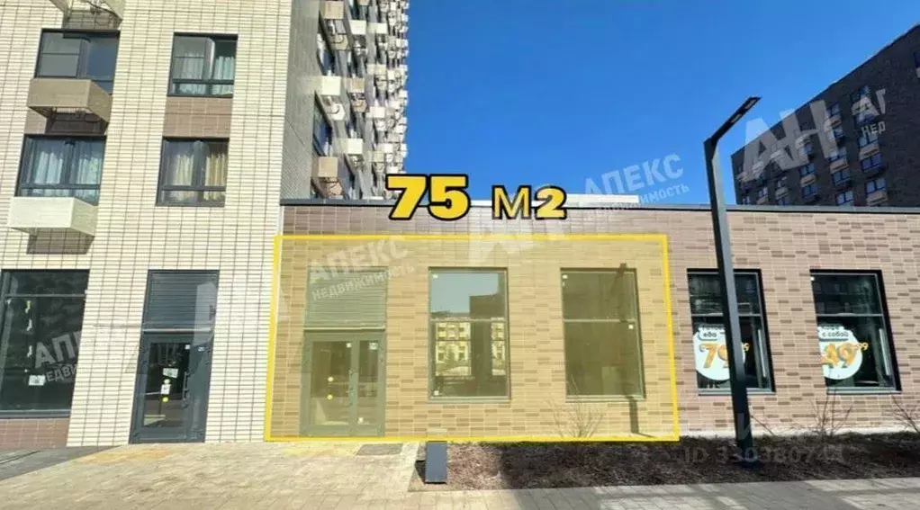 Помещение свободного назначения в Москва Варшавское ш., 280к3 (75 м) - Фото 1