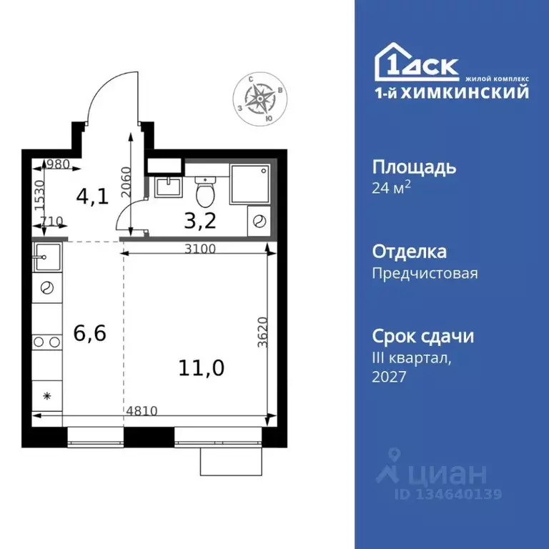 Студия Московская область, Химки Клязьма-Старбеево мкр, Международный ... - Фото 1