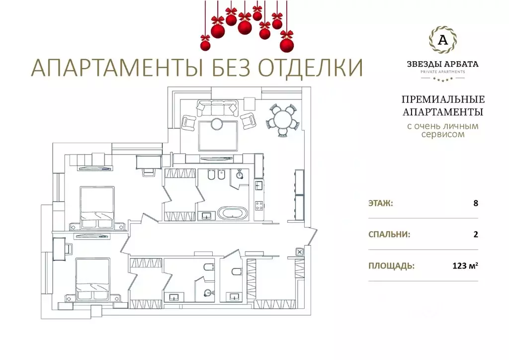 2-к кв. Москва ул. Новый Арбат, 32 (123.3 м) - Фото 0